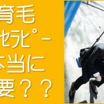 育毛メソセラピーは銀クリへ