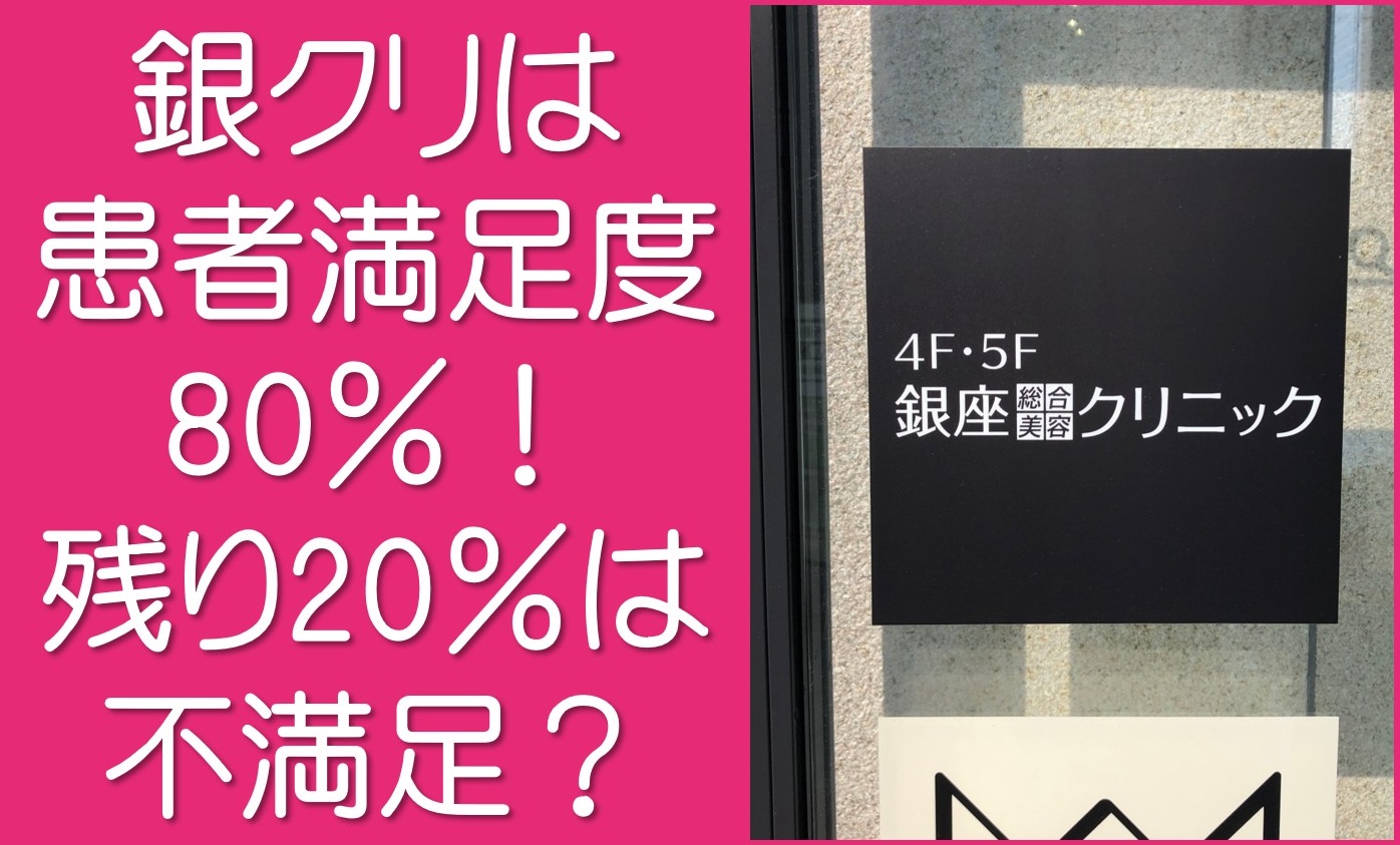 銀クリは効果なし?