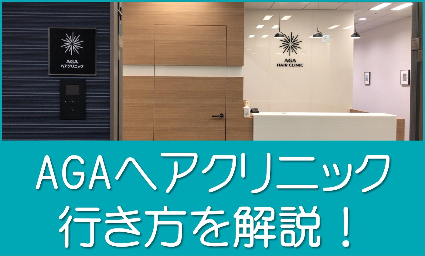 ヘアクリの店舗の場所と行き方