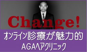 オンライン診療のヘアクリTOP