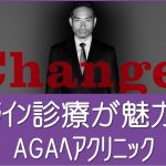 オンライン診療のヘアクリTOP