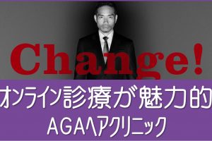 オンライン診療のヘアクリTOP