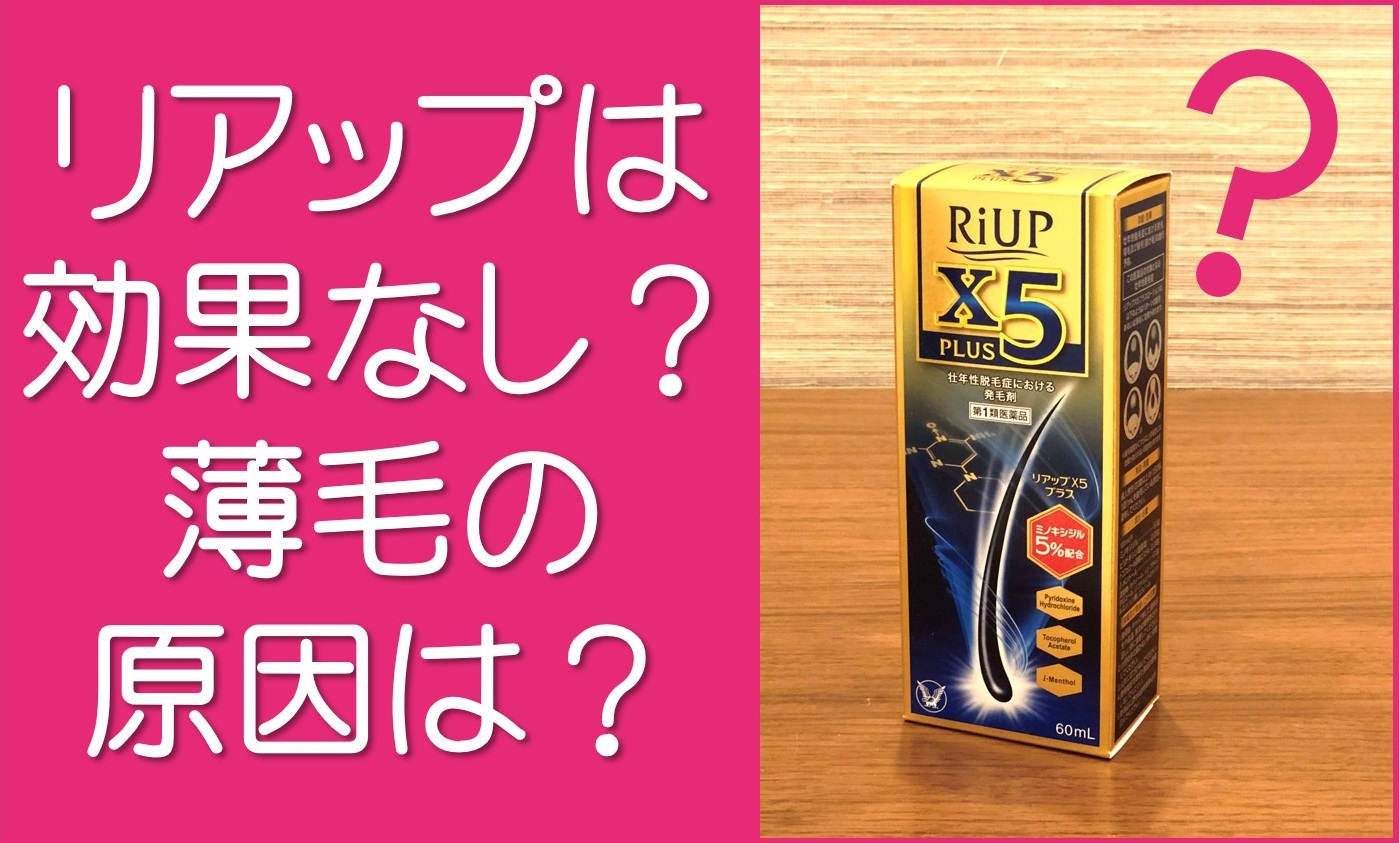 リアップリジェンヌ 60mL x3個セット 女性用発毛剤 育毛剤 脱毛の進行