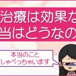 AGA治療は効果なし