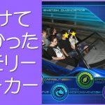 付けて良かった!メモリーメーカー