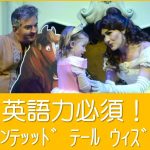 エンチャンテッドテールウィズベル体験レポ