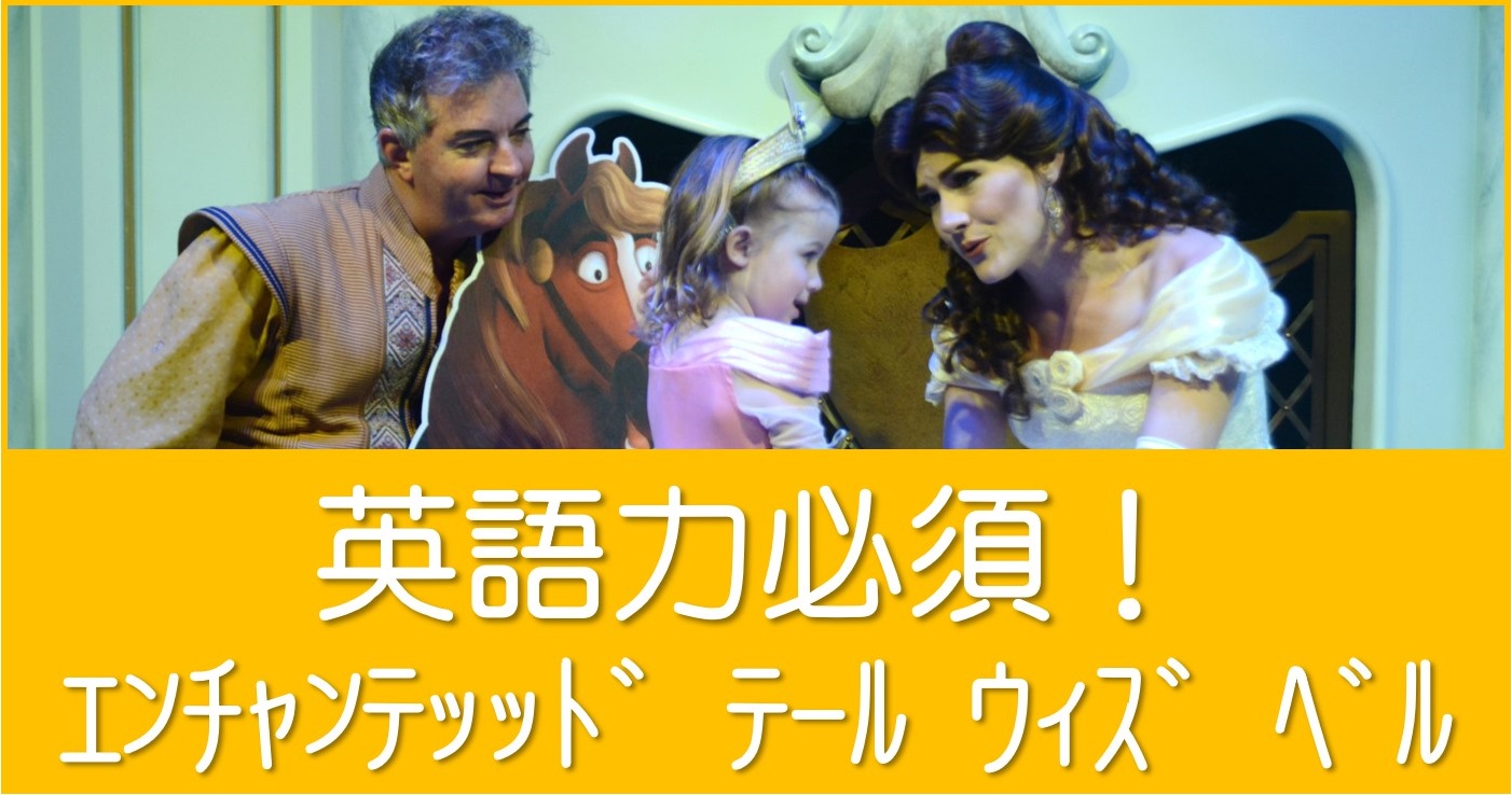 エンチャンテッドテールウィズ