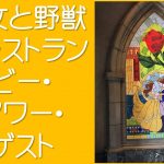 ビーアワーゲストTOP