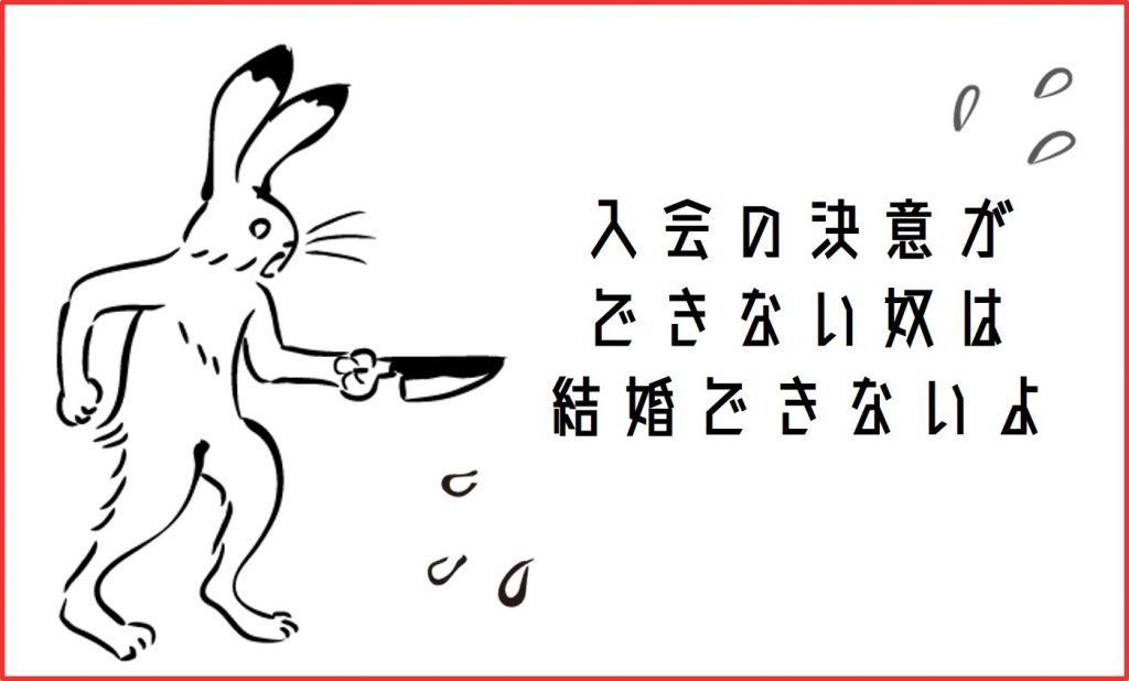 楽天オーネットに脅された