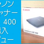CanoScan LiDE 400 CANOSCANLIDE400