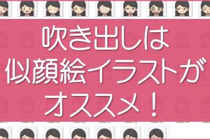 似顔絵イラスト