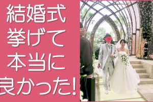 シェラトングランデ東京ベイで結婚式