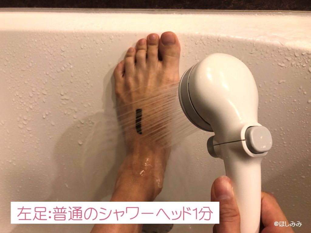 左足には普通のシャワーヘッドでシャワーをかけます