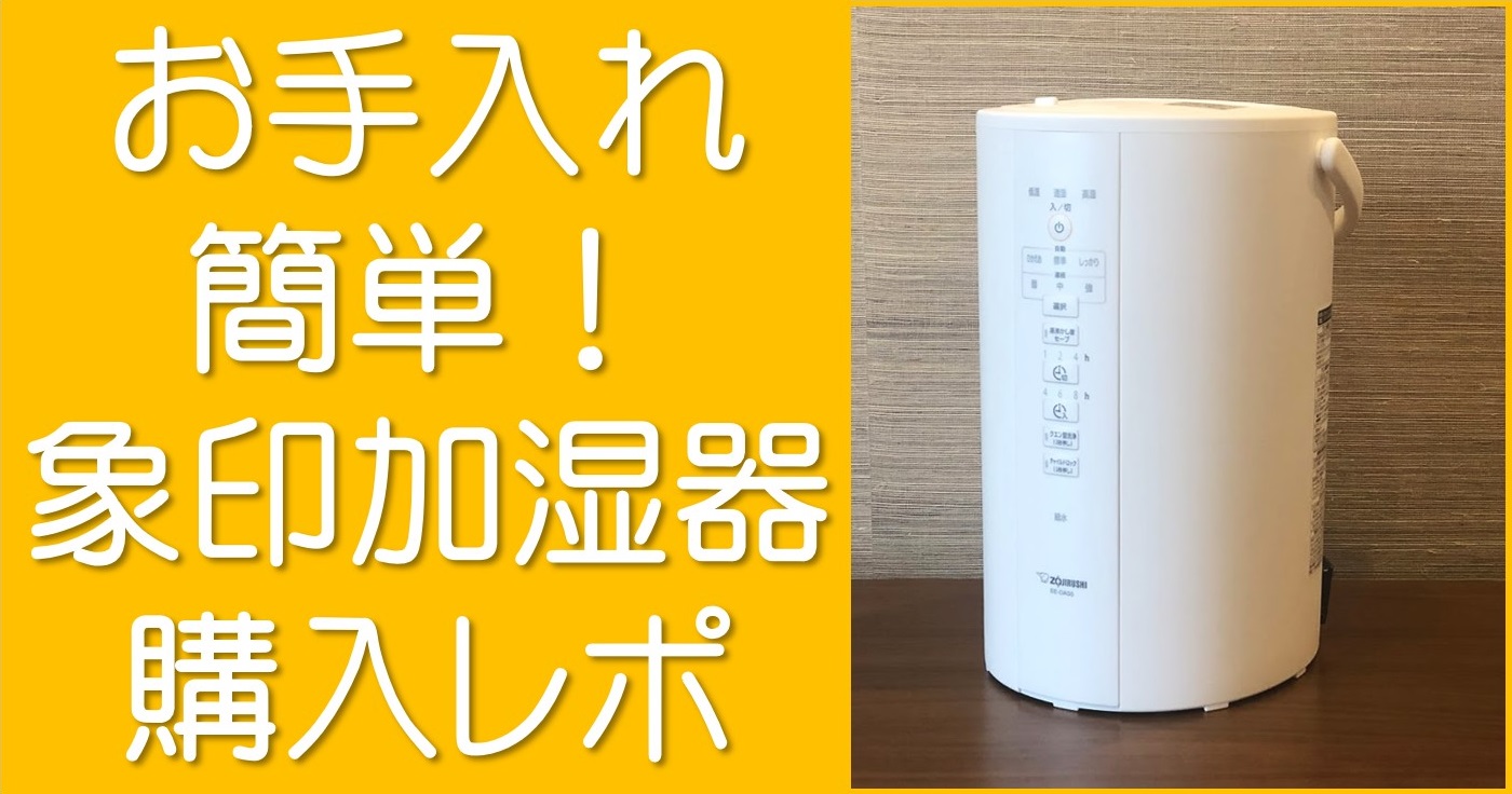 2020年製】ZOJIRUSHI スチーム式加湿器 EE-DB50 象印 象印 EE-DB50